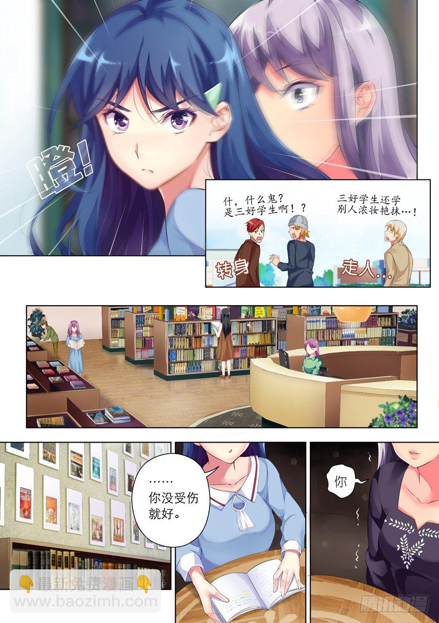 25.学习怎么能化妆(I)-第26话