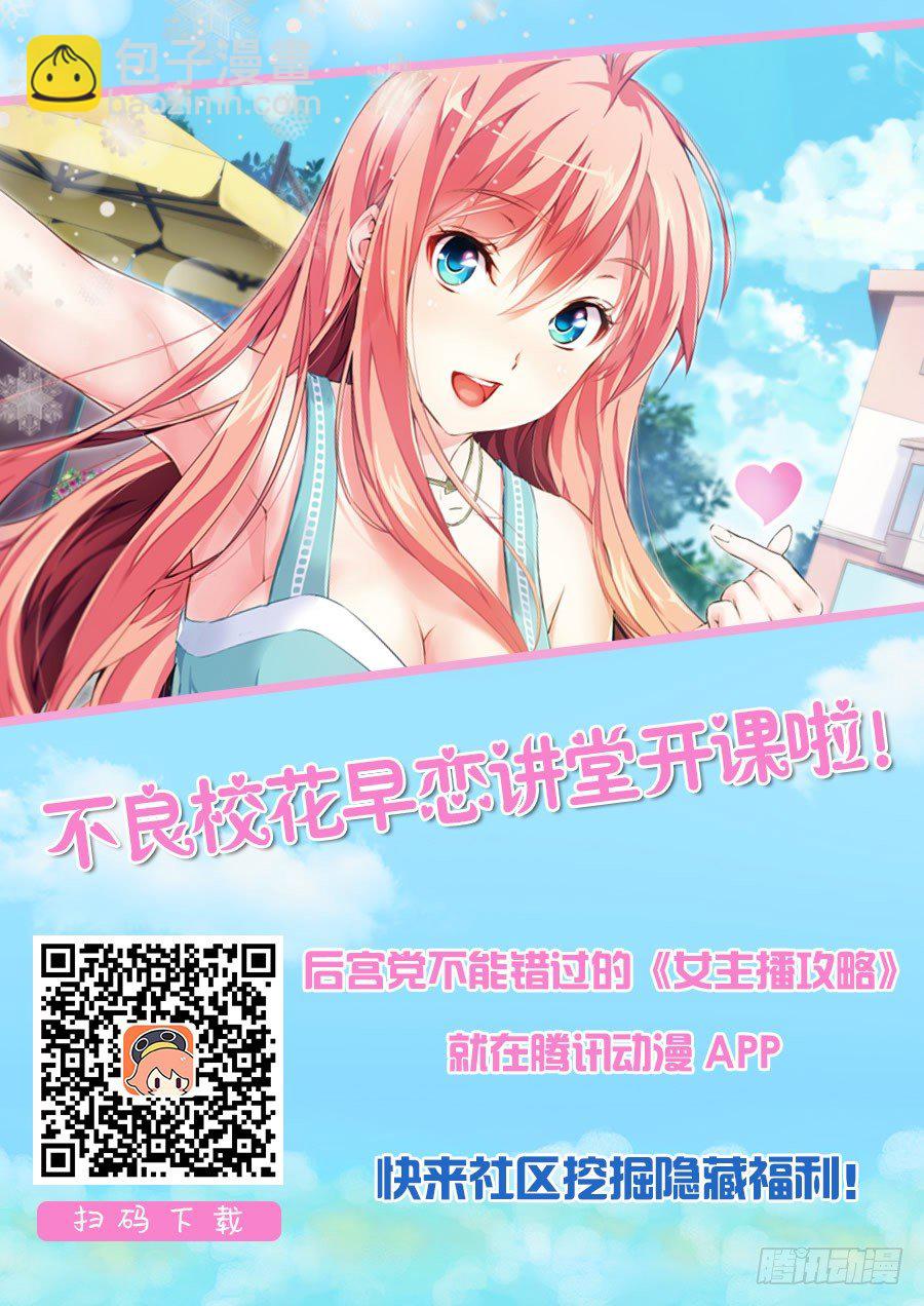 27.学习怎么能化妆(III)-第28话