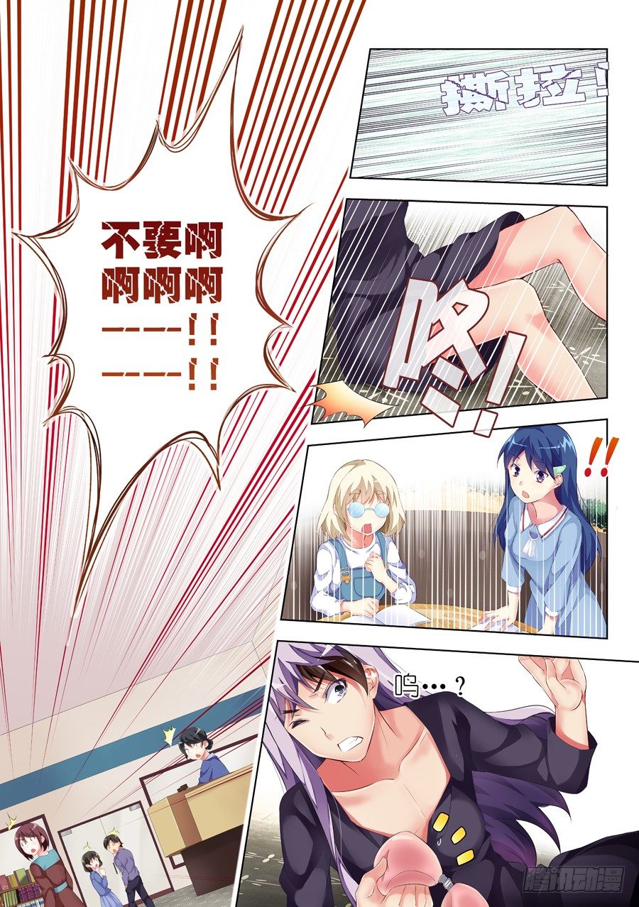 29.伪娘怎么能装逼(II)-第30话