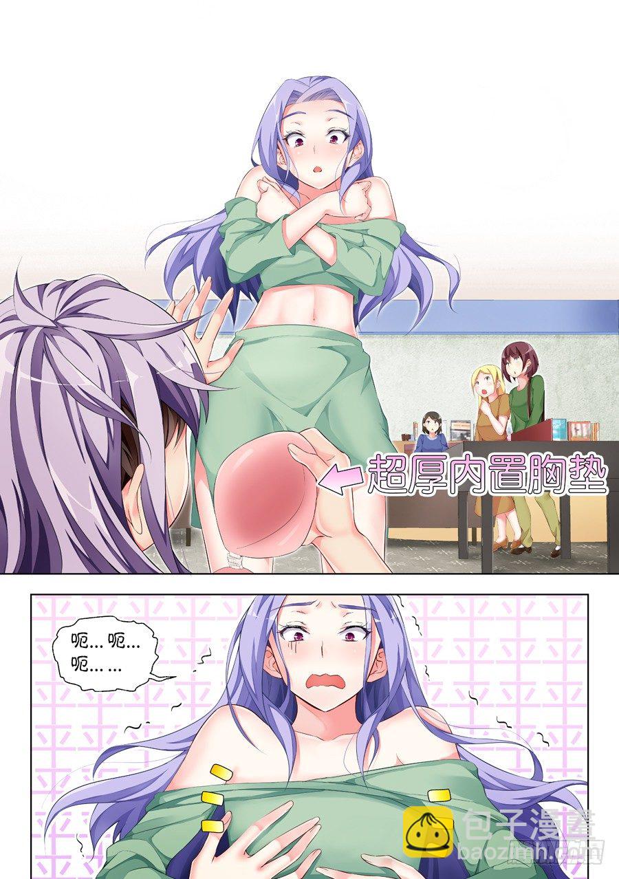 29.伪娘怎么能装逼(II)-第30话