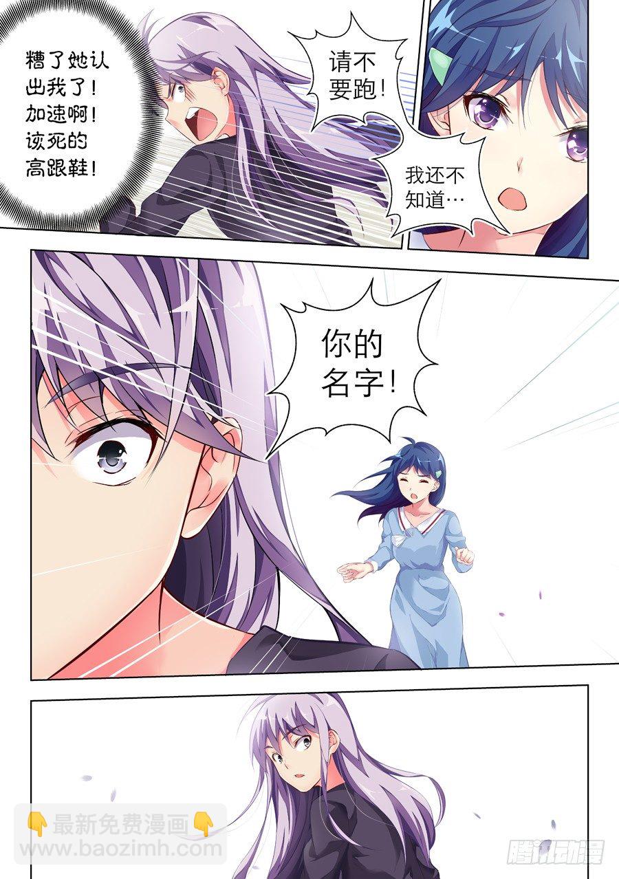 29.伪娘怎么能装逼(II)-第30话