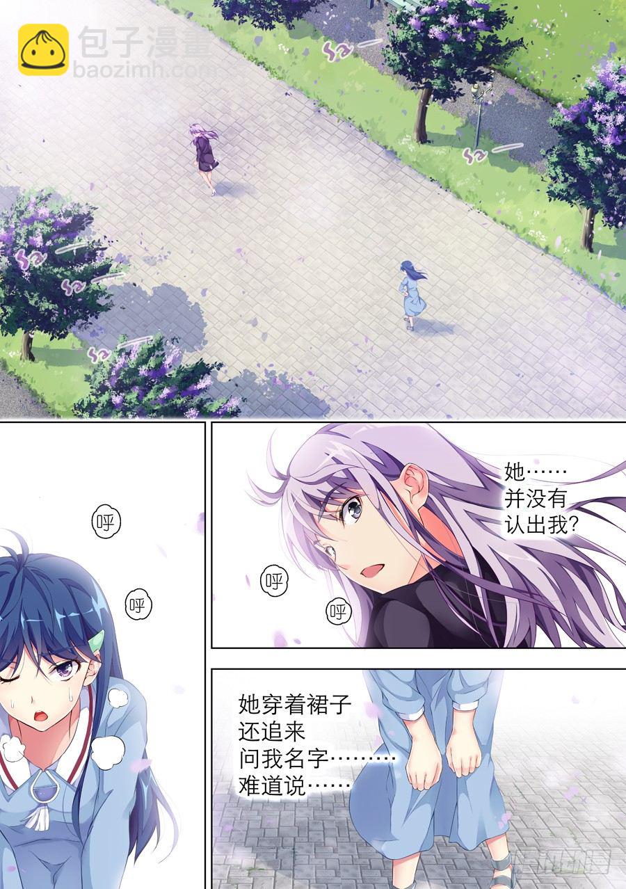 29.伪娘怎么能装逼(II)-第30话