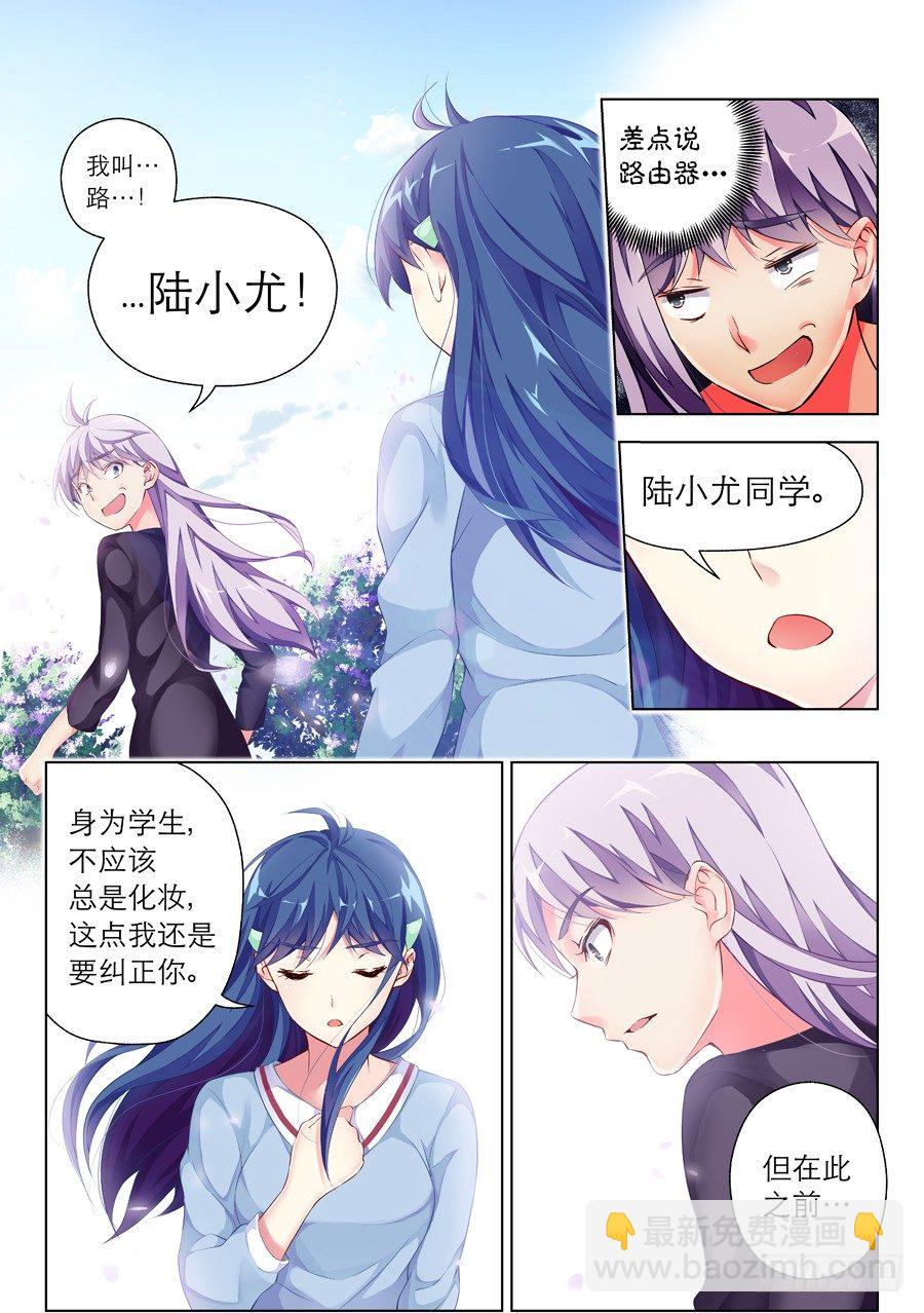 29.伪娘怎么能装逼(II)-第30话