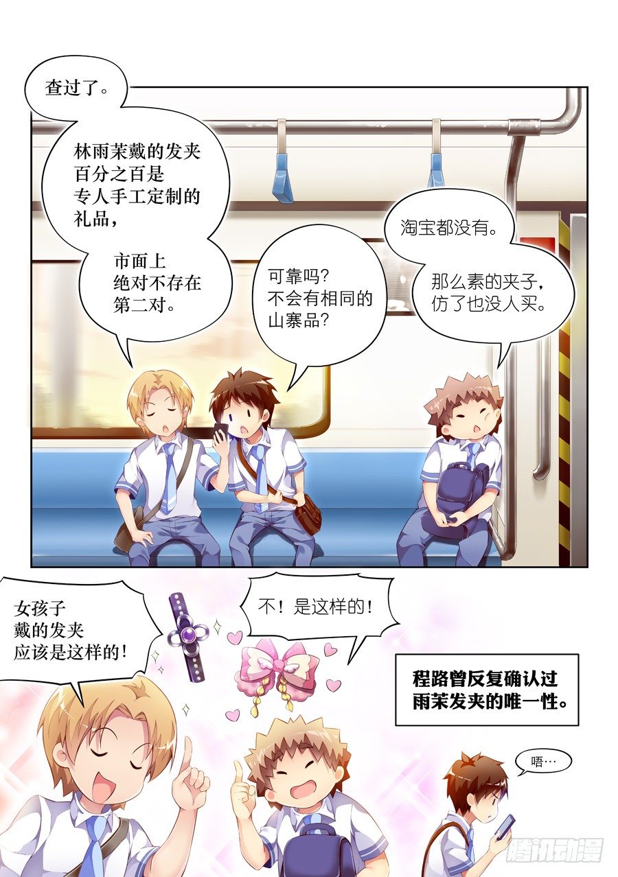 31.直播怎么能怠惰(I)-第32话