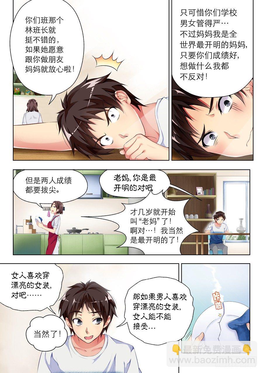 31.直播怎么能怠惰(I)-第32话