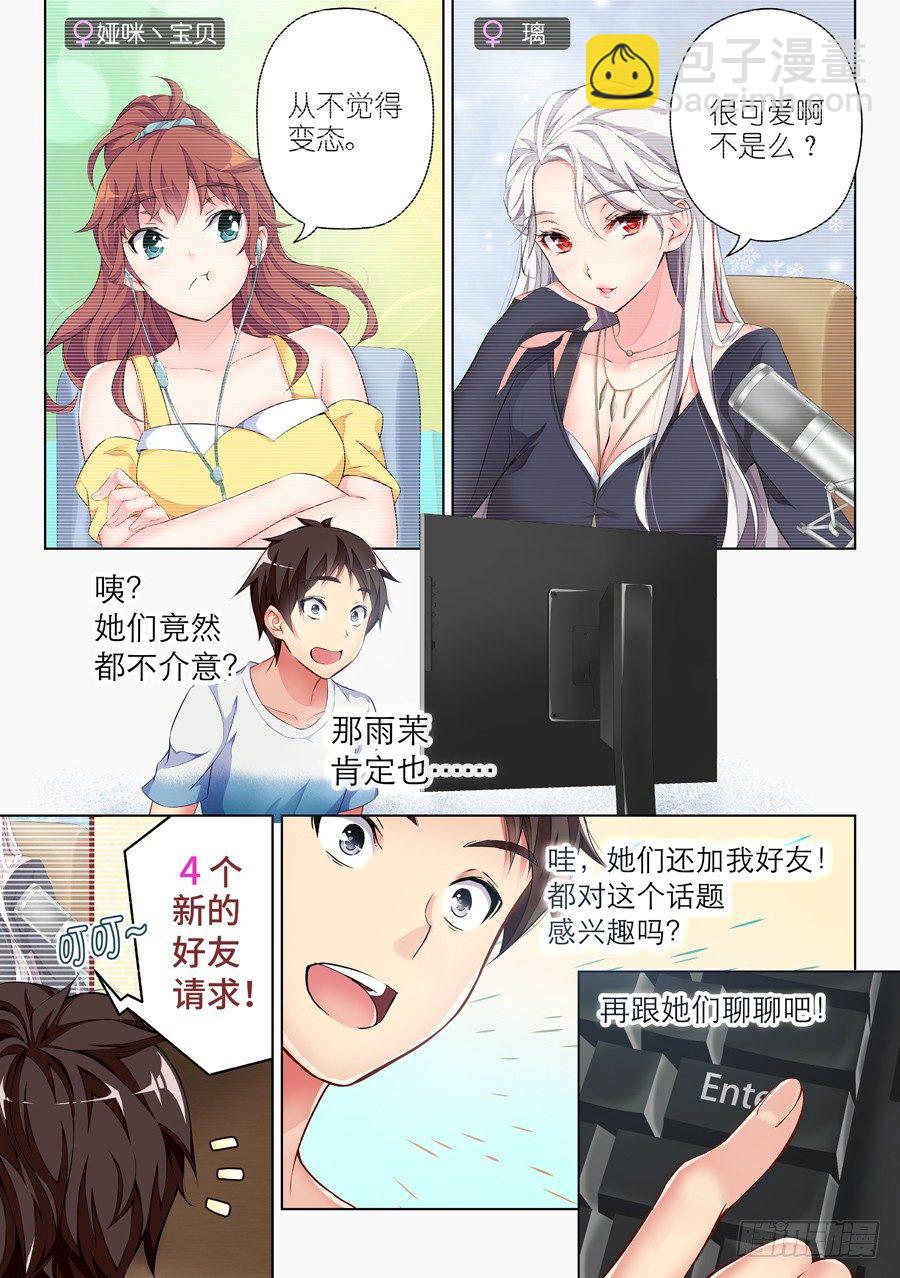 31.直播怎么能怠惰(I)-第32话