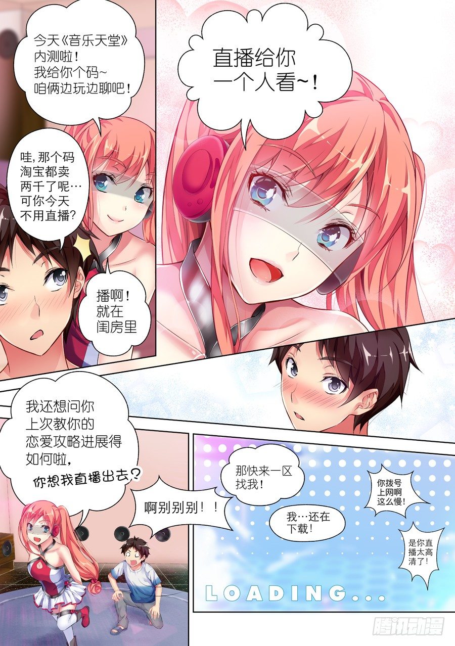 33.直播怎么能怠惰(III)-第34话