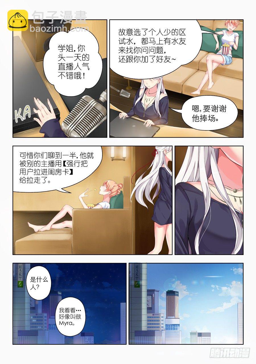 33.直播怎么能怠惰(III)-第34话