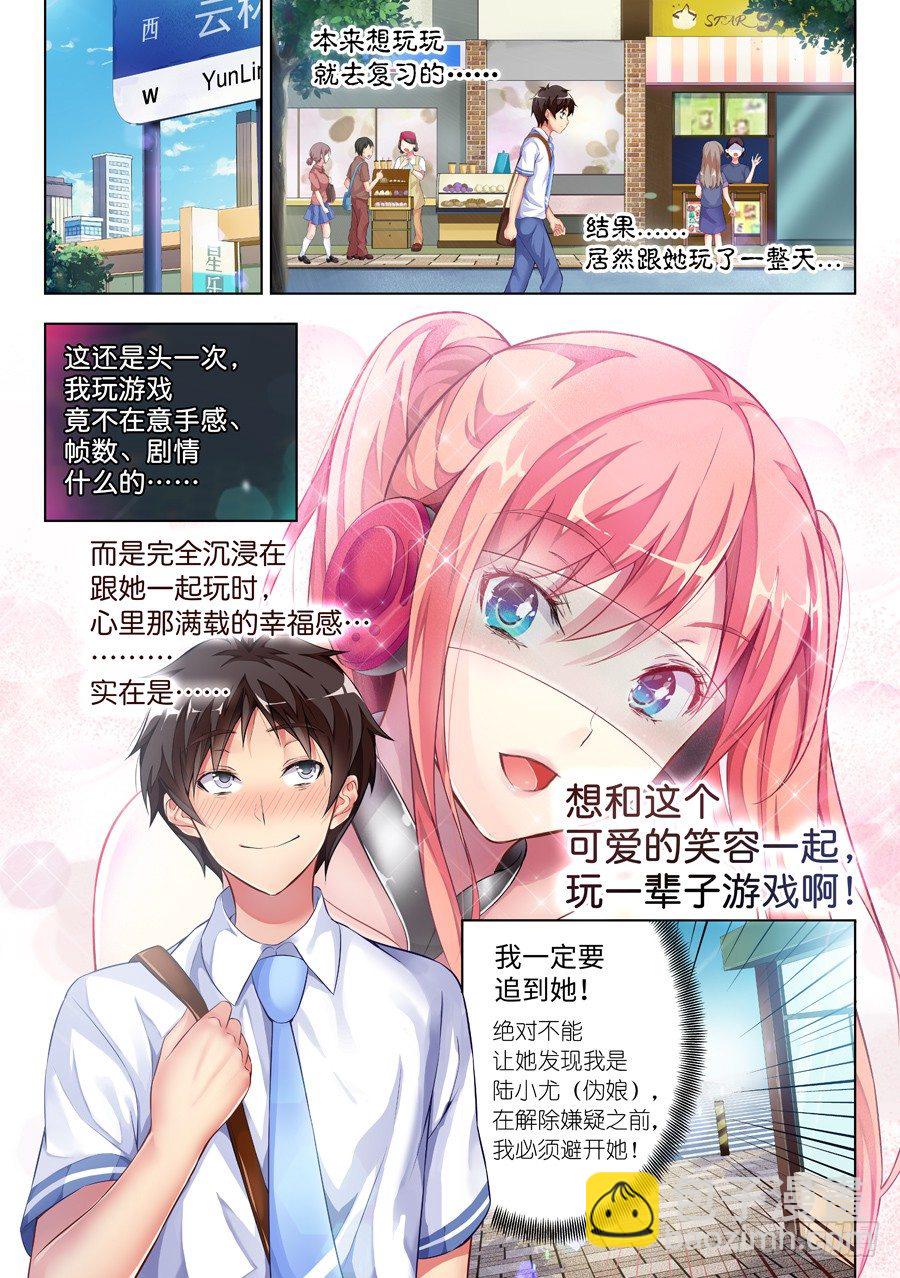 33.直播怎么能怠惰(III)-第34话