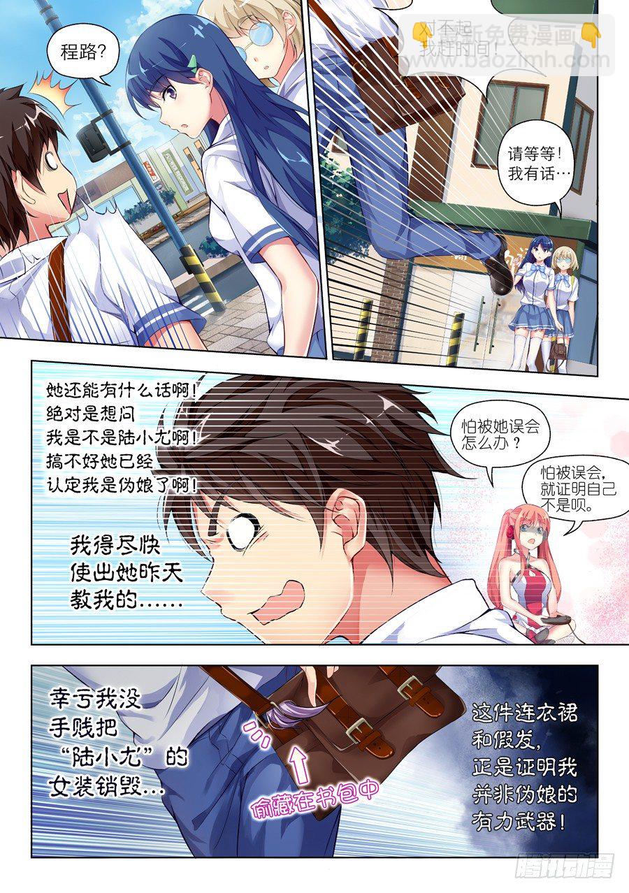 33.直播怎么能怠惰(III)-第34话