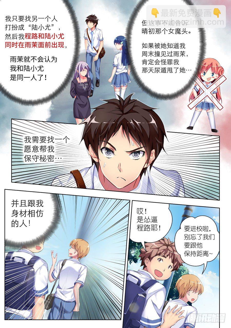 33.直播怎么能怠惰(III)-第34话