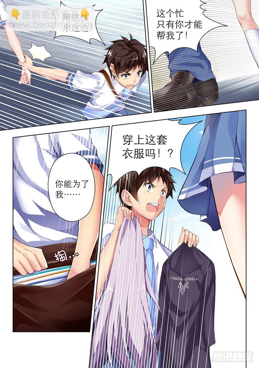 33.直播怎么能怠惰(III)-第34话