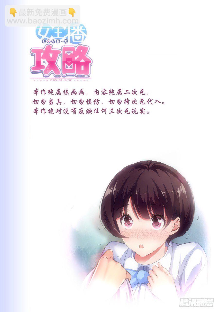 33.直播怎么能怠惰(III)-第34话