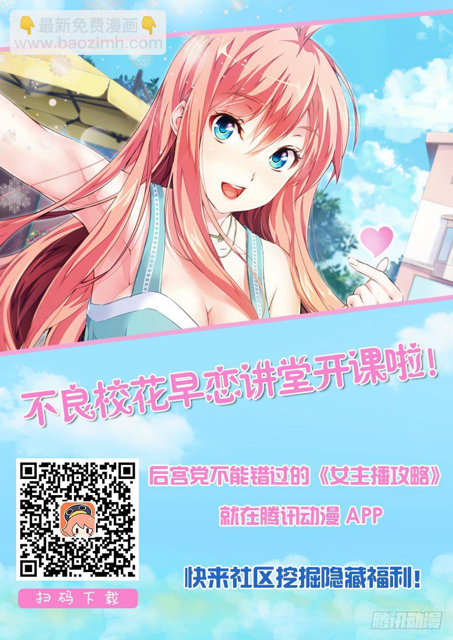 33.直播怎么能怠惰(III)-第34话