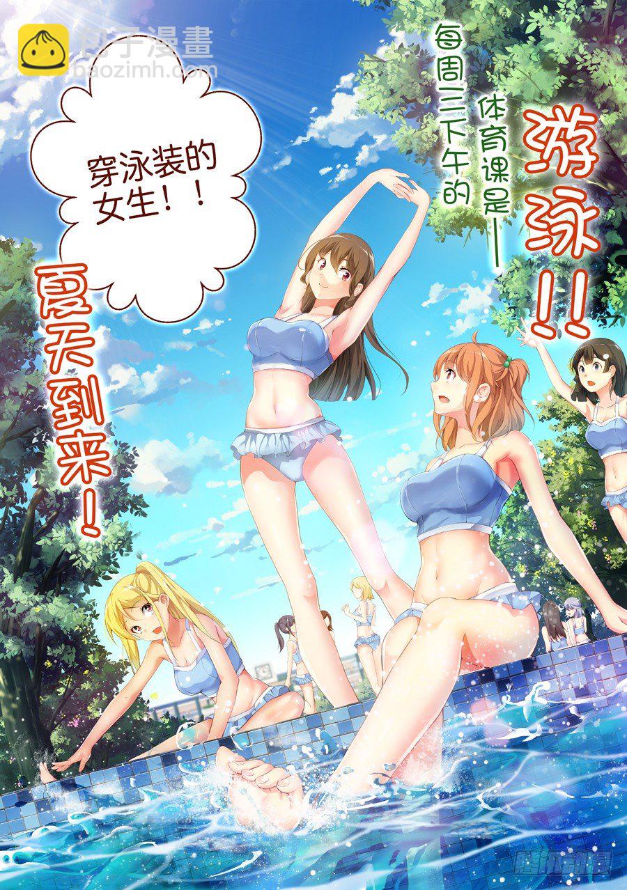 35.交友怎么能紧张(II)-第36话