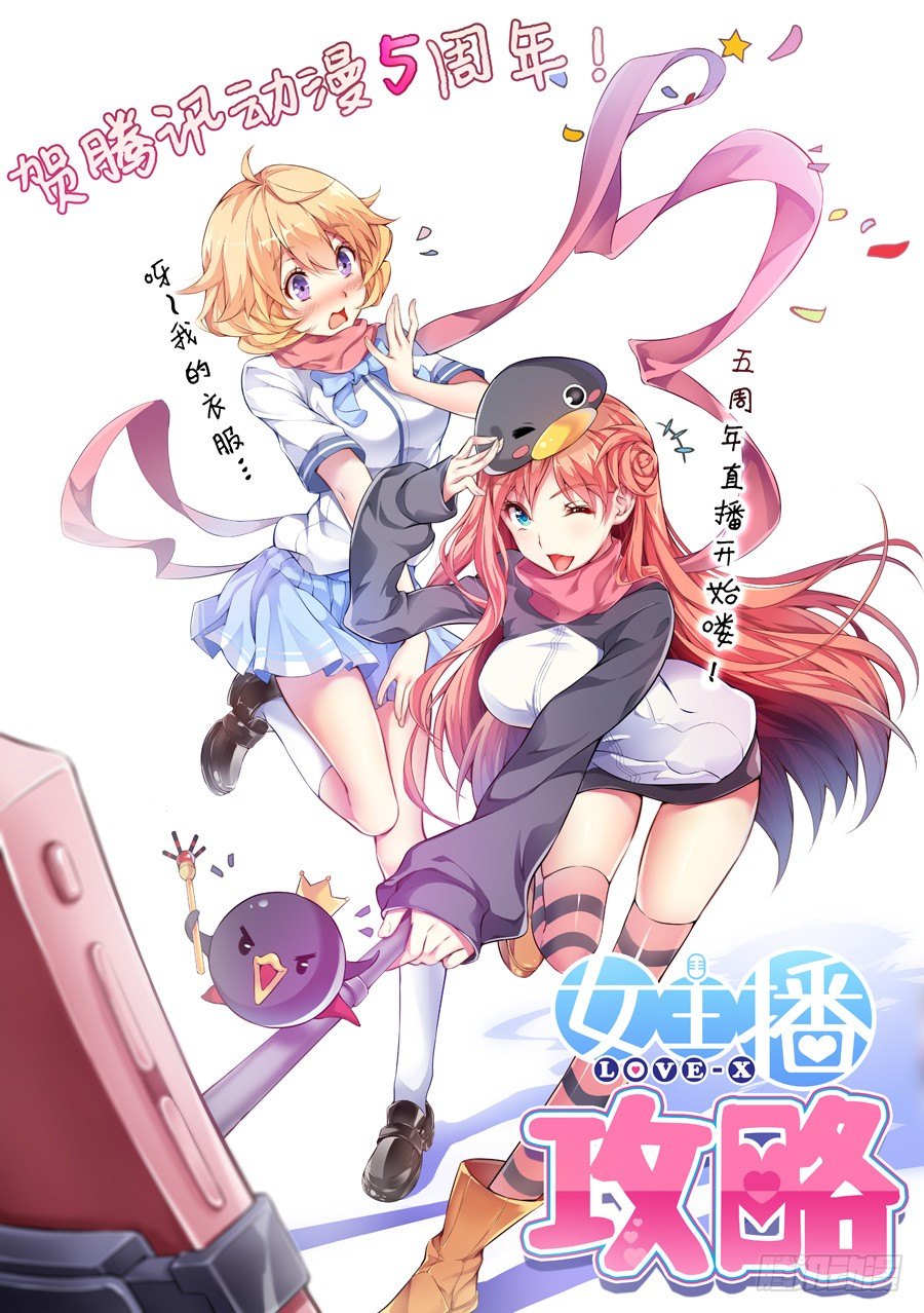 37.怎么能不做拉伸(I)-第38话