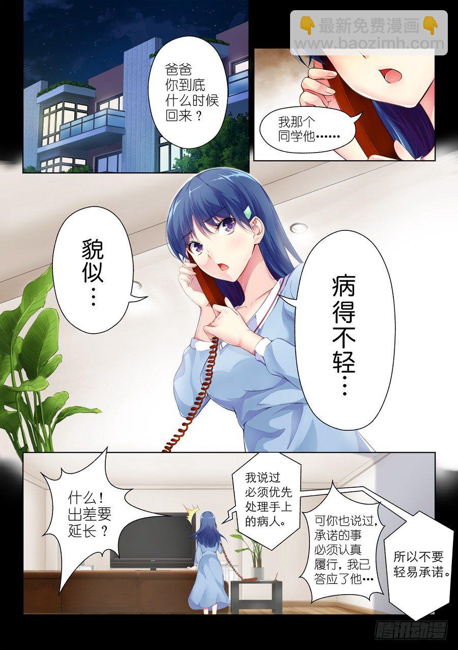37.怎么能不做拉伸(I)-第38话