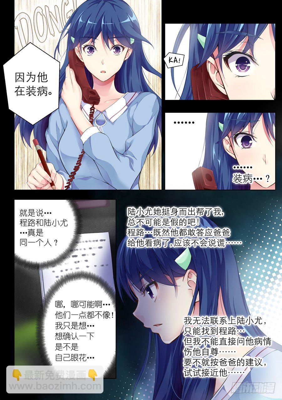 37.怎么能不做拉伸(I)-第38话