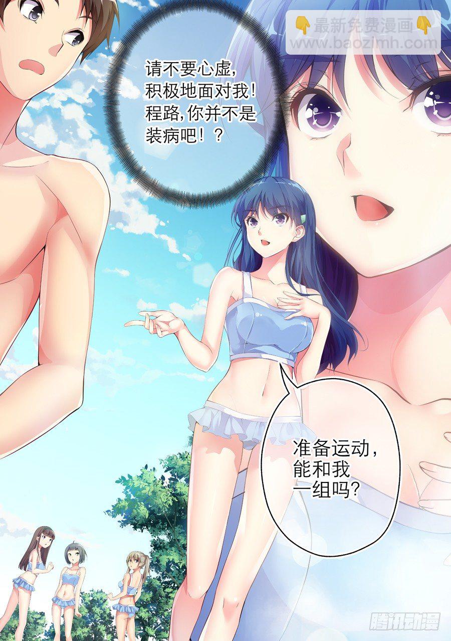 37.怎么能不做拉伸(I)-第38话