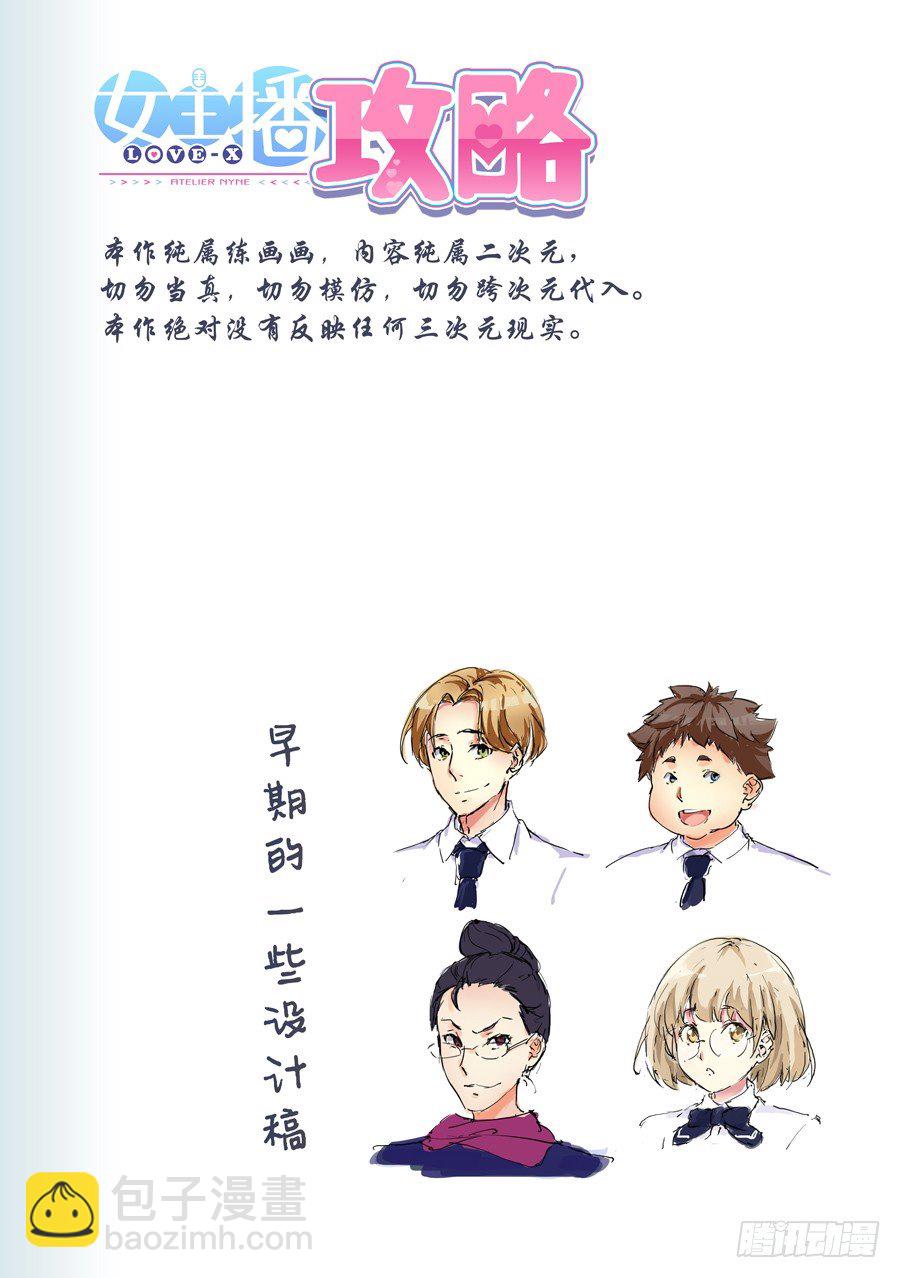 39.怎么能不做拉伸(III)-第40话