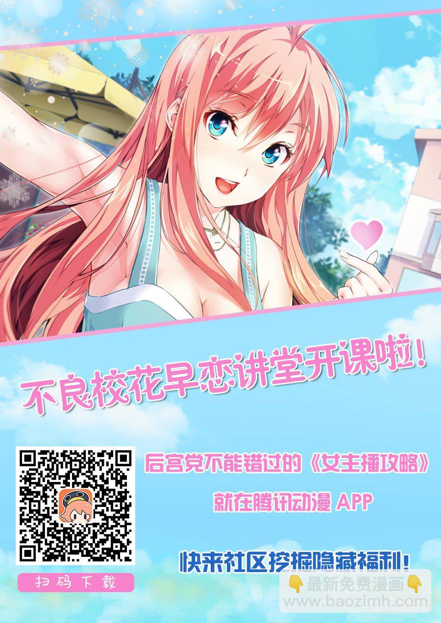39.怎么能不做拉伸(III)-第40话