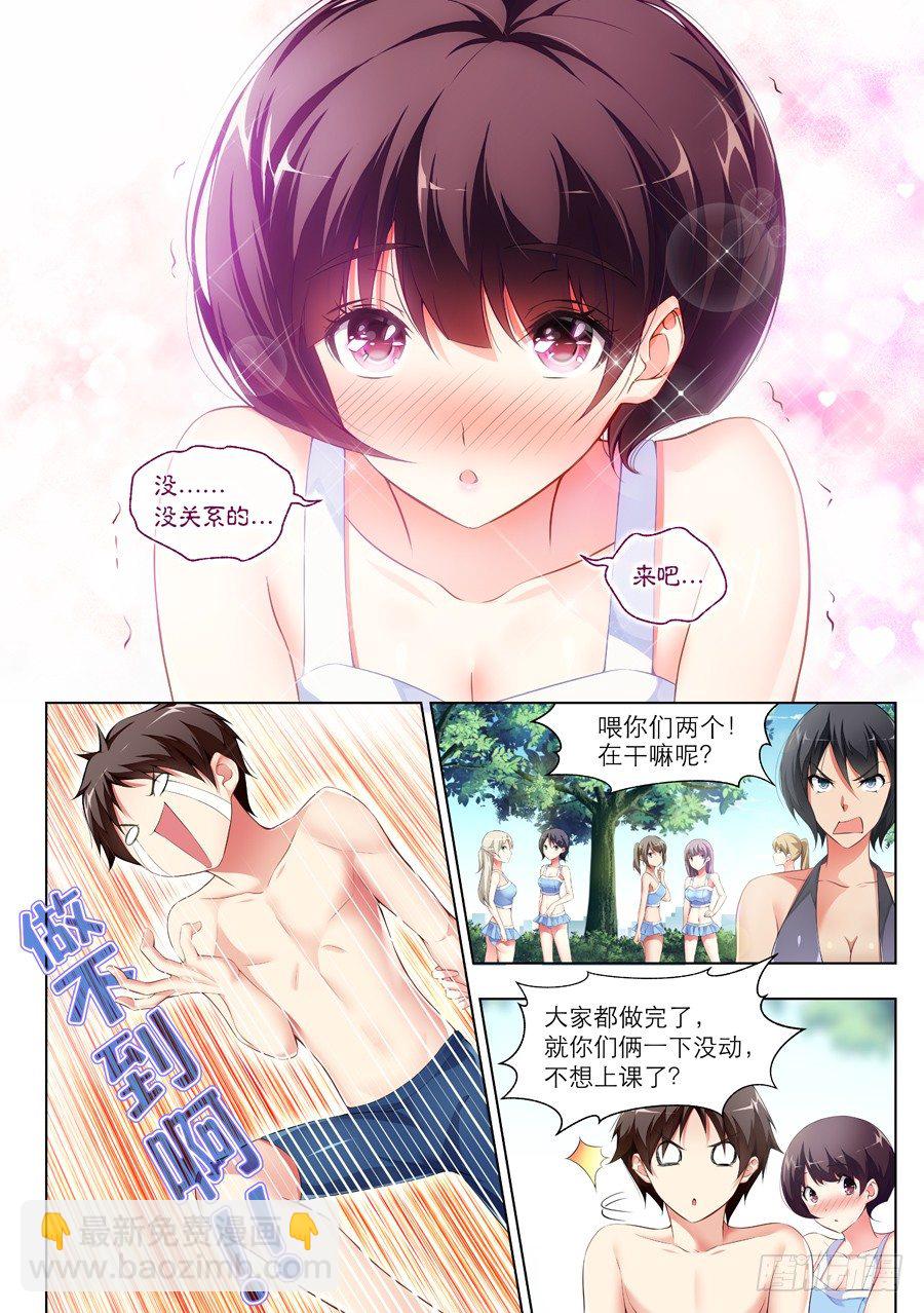 39.怎么能不做拉伸(III)-第40话