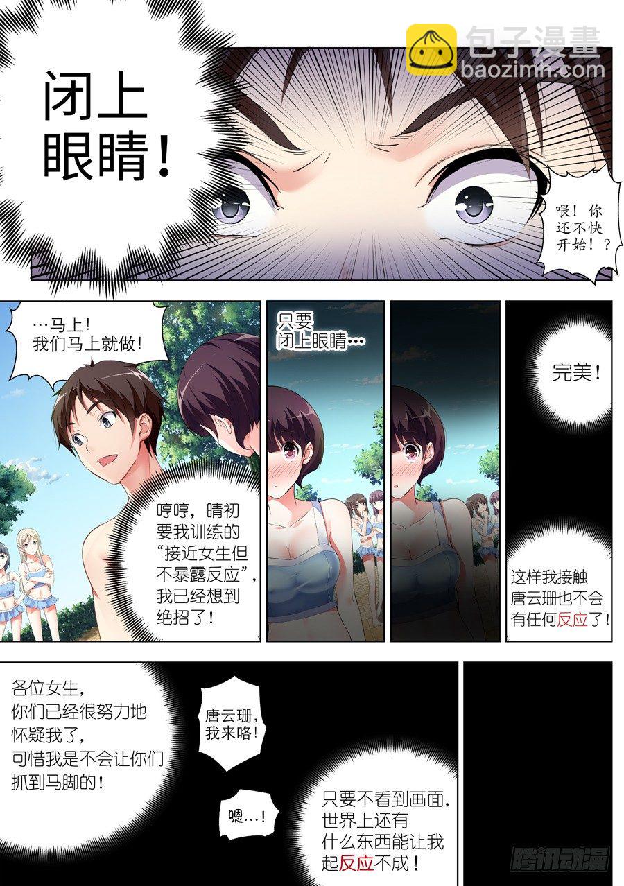 39.怎么能不做拉伸(III)-第40话
