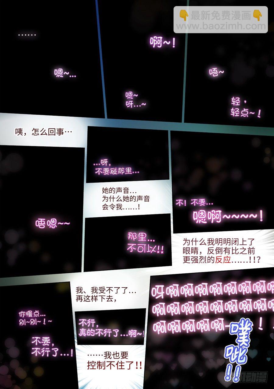 39.怎么能不做拉伸(III)-第40话