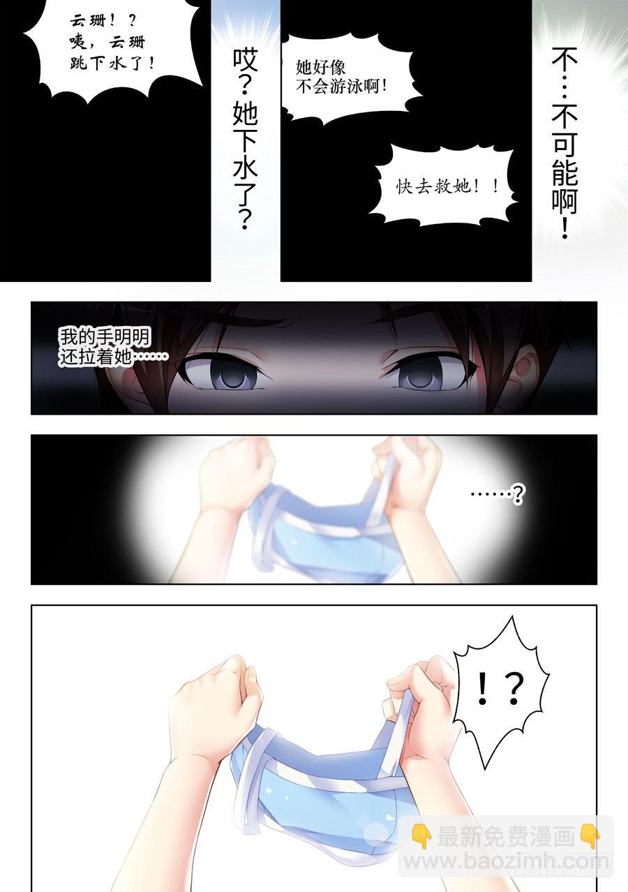 39.怎么能不做拉伸(III)-第40话