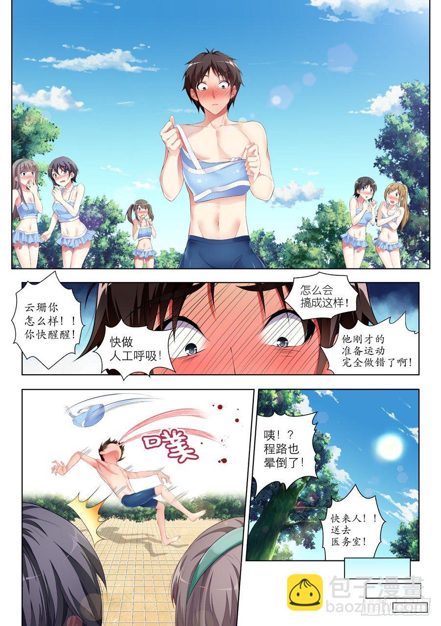39.怎么能不做拉伸(III)-第40话