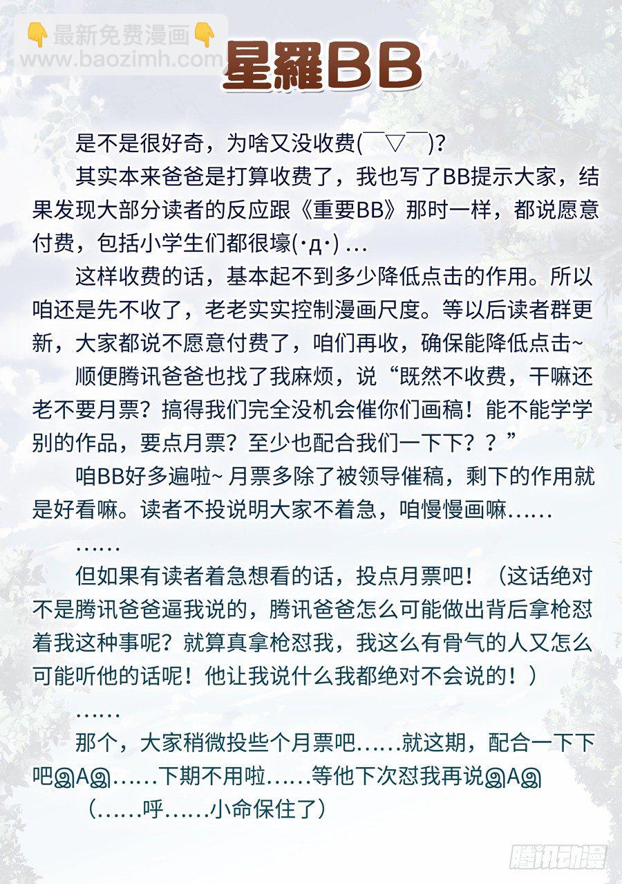 39.怎么能不做拉伸(III)-第40话