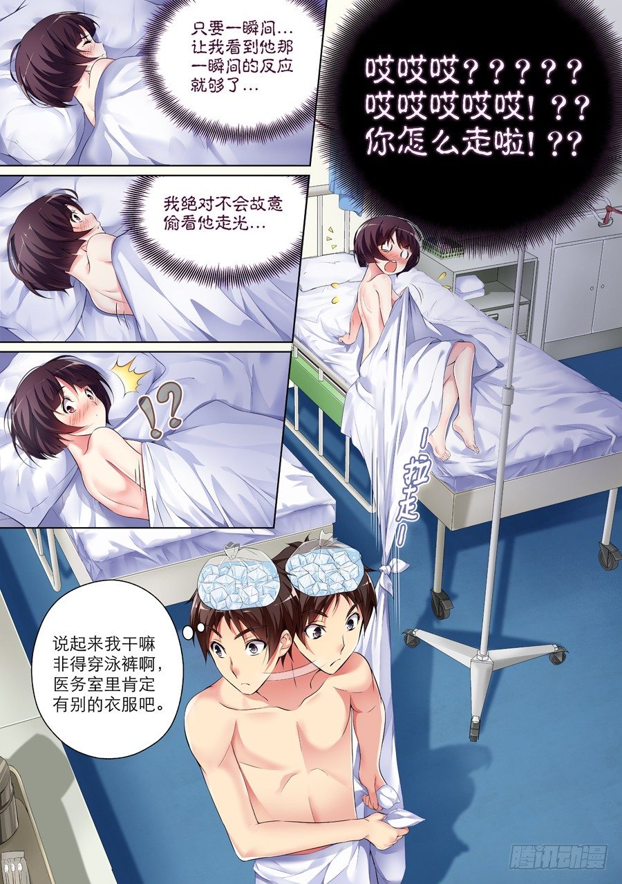 41.怎么能成为朋友(II)-第42话