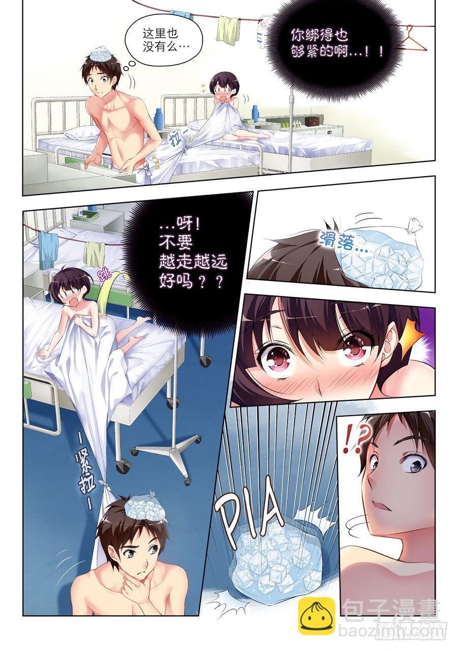 41.怎么能成为朋友(II)-第42话