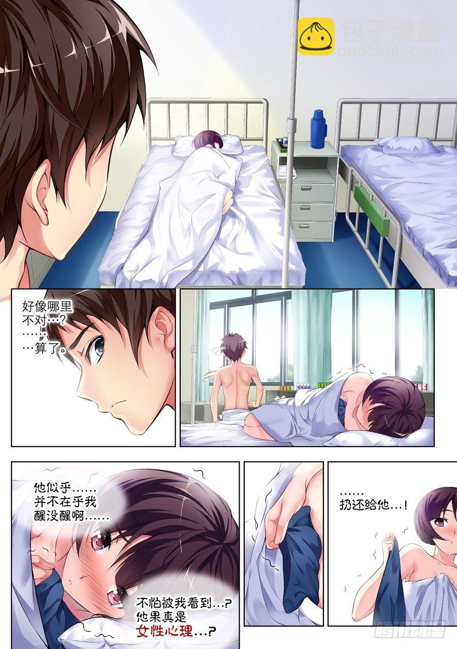 41.怎么能成为朋友(II)-第42话