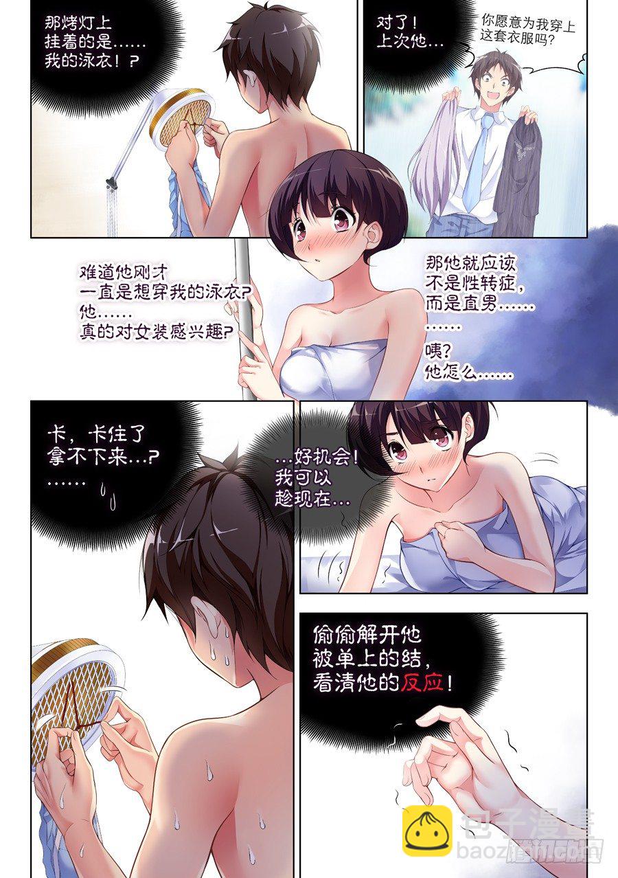 41.怎么能成为朋友(II)-第42话