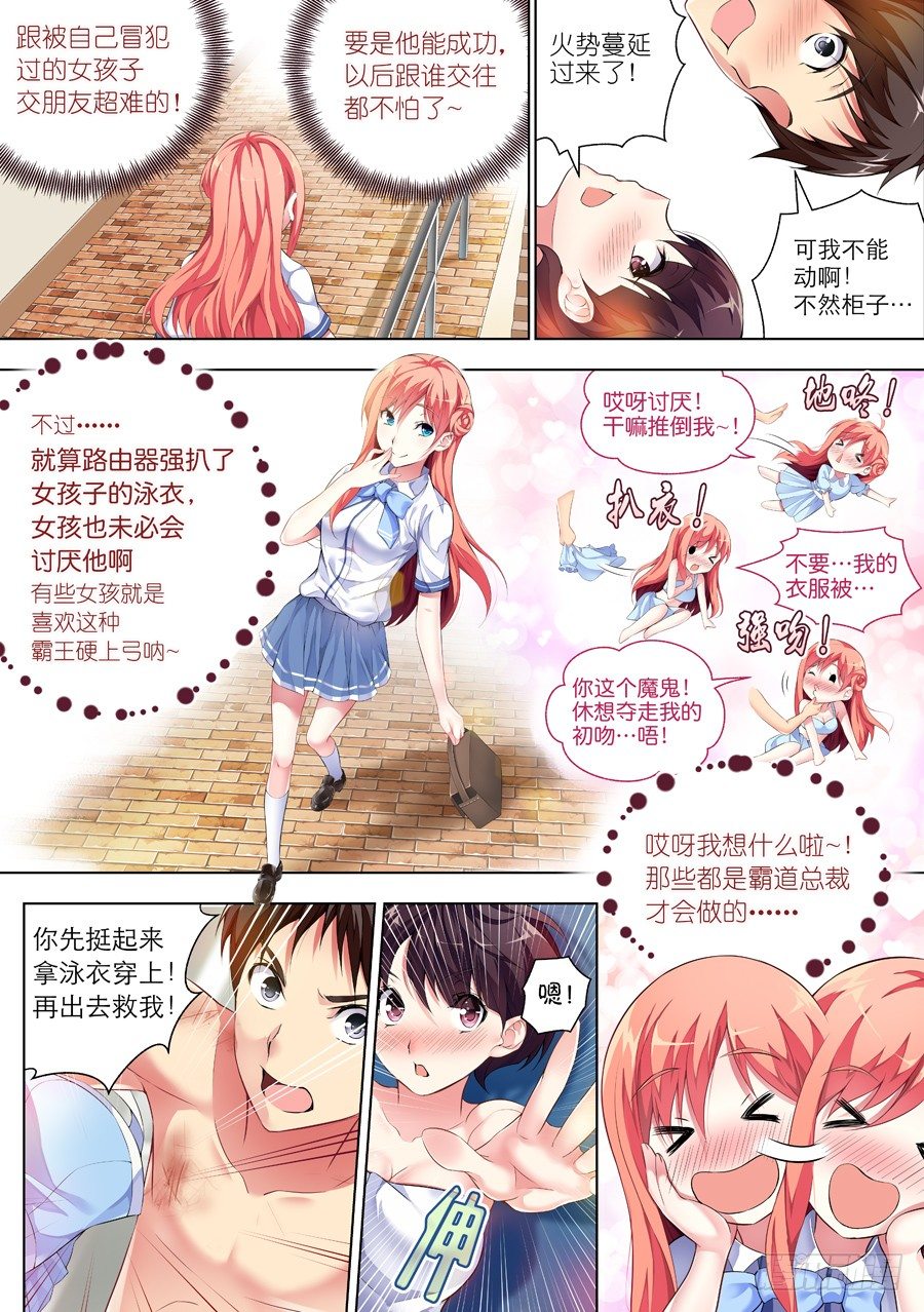 43.怎么能成为朋友(IV)-第44话