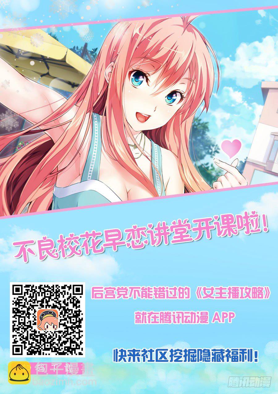 43.怎么能成为朋友(IV)-第44话
