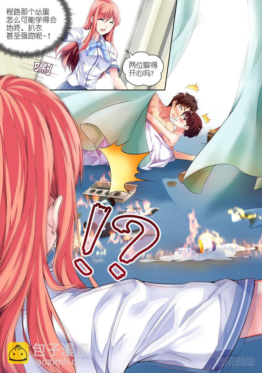 43.怎么能成为朋友(IV)-第44话