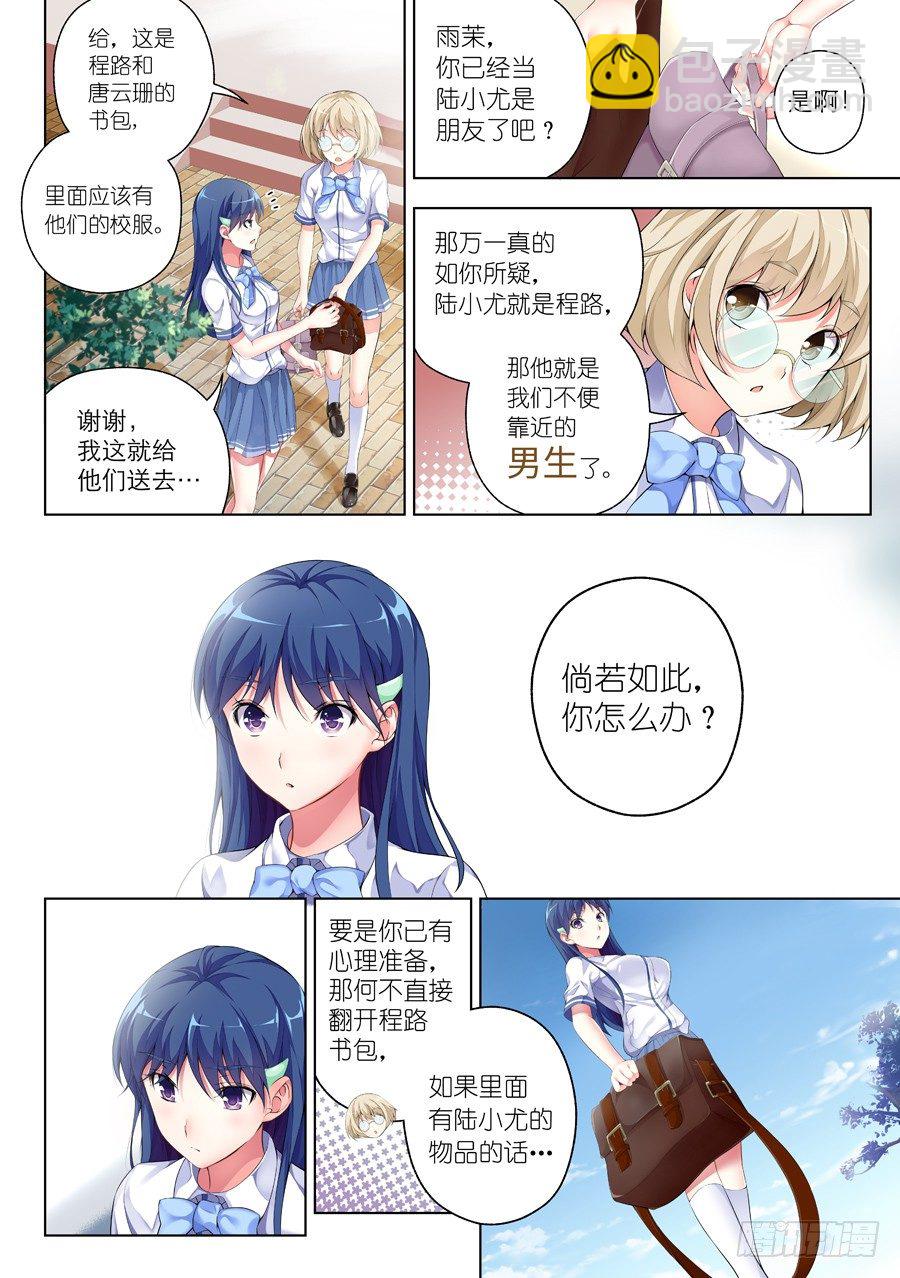 43.怎么能成为朋友(IV)-第44话