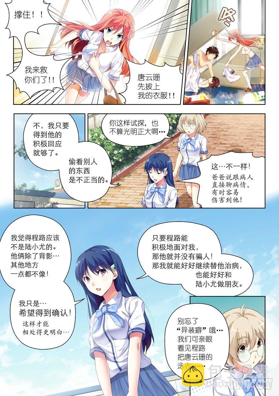 43.怎么能成为朋友(IV)-第44话