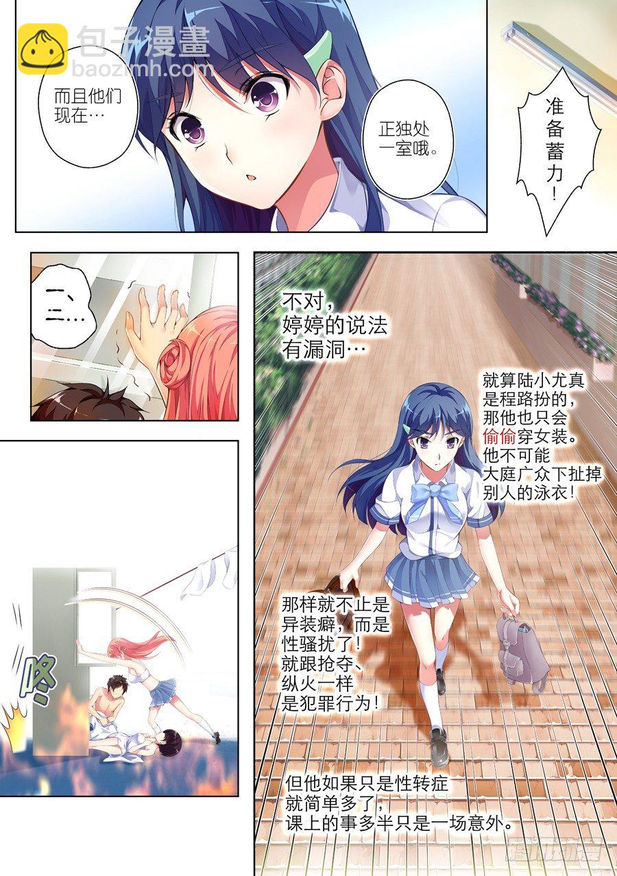 43.怎么能成为朋友(IV)-第44话