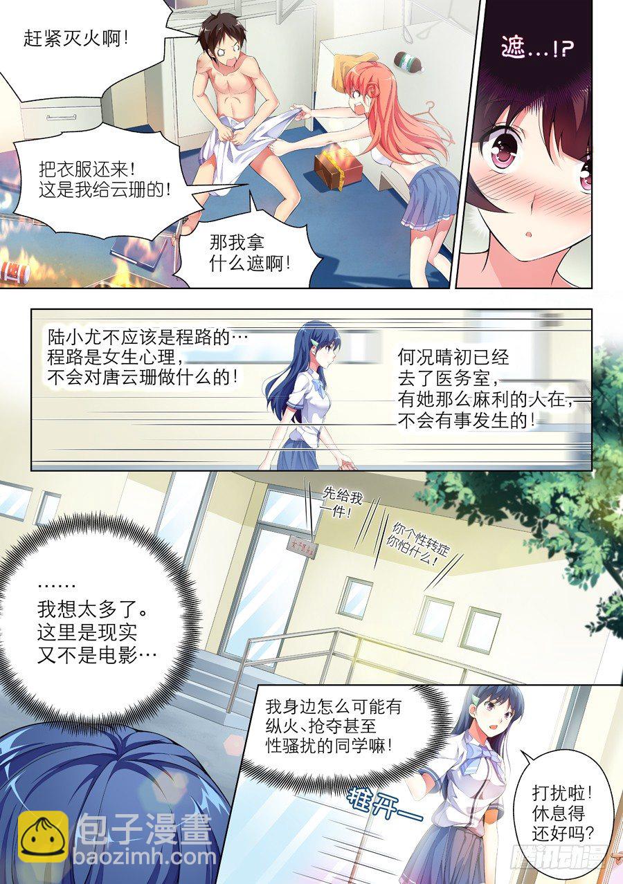 43.怎么能成为朋友(IV)-第44话