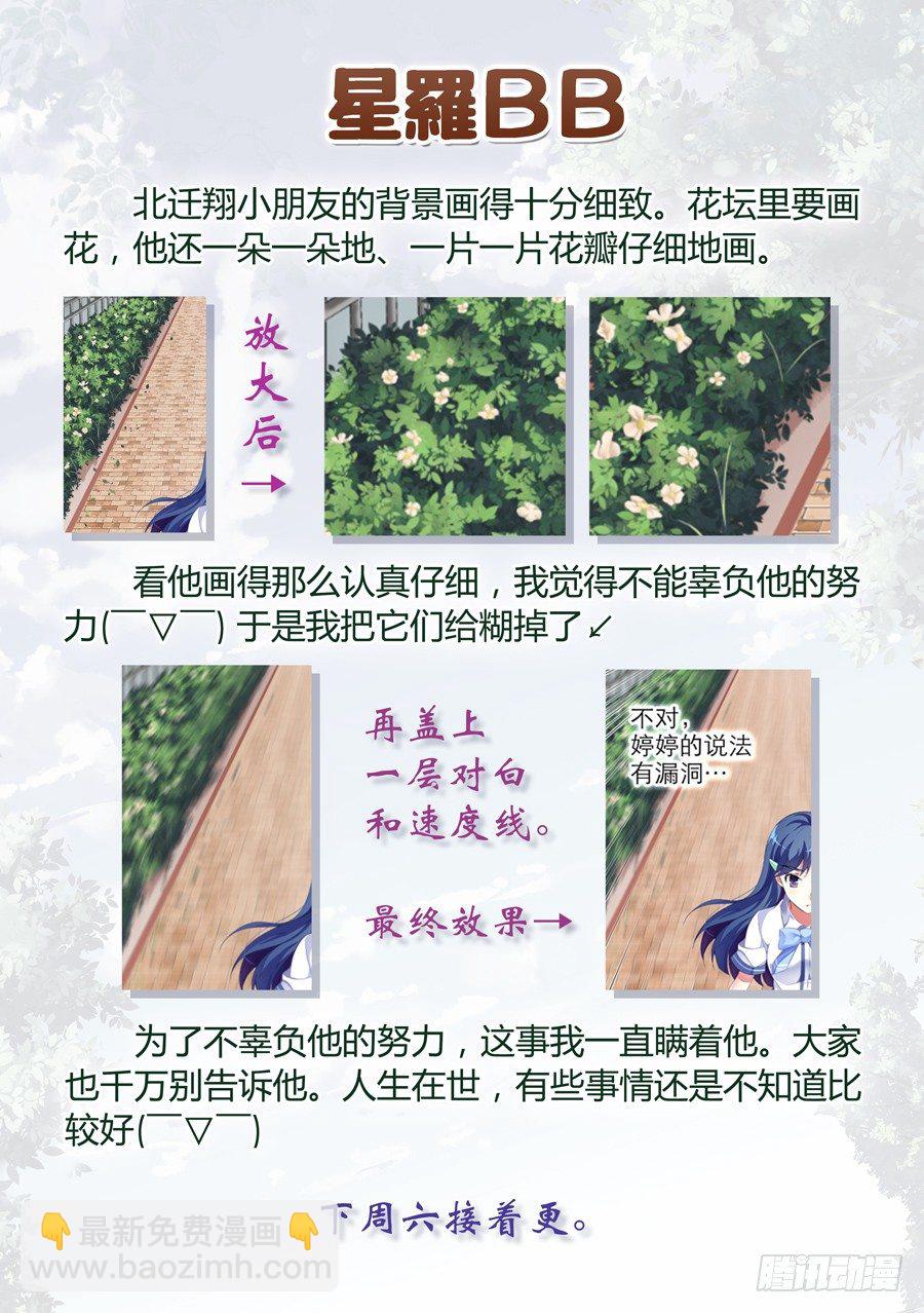 43.怎么能成为朋友(IV)-第44话
