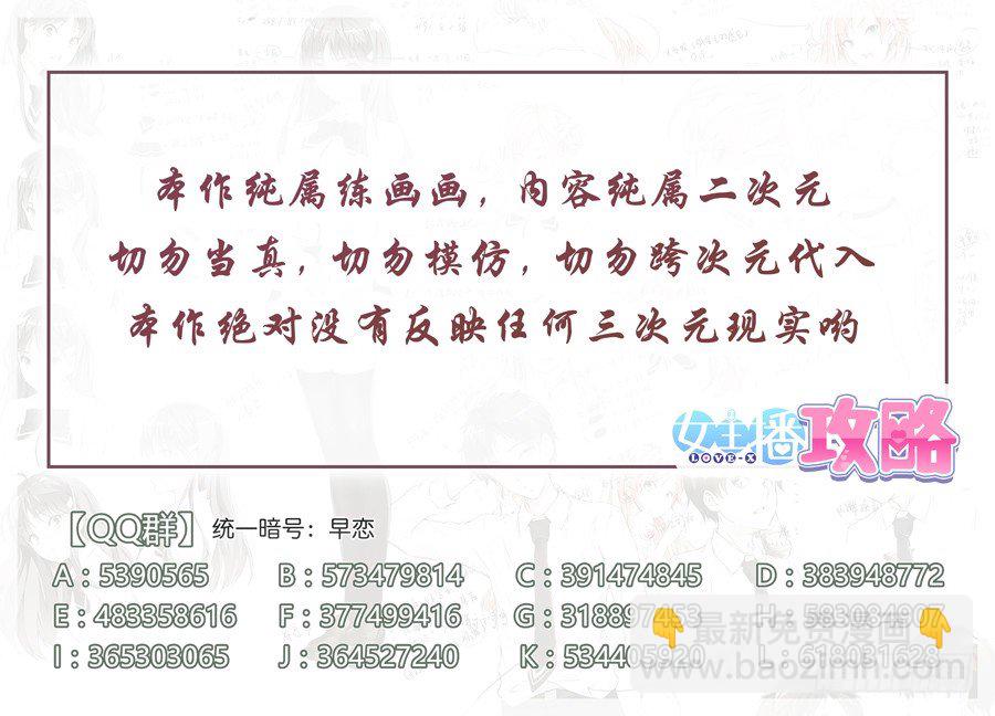 43.怎么能成为朋友(IV)-第44话