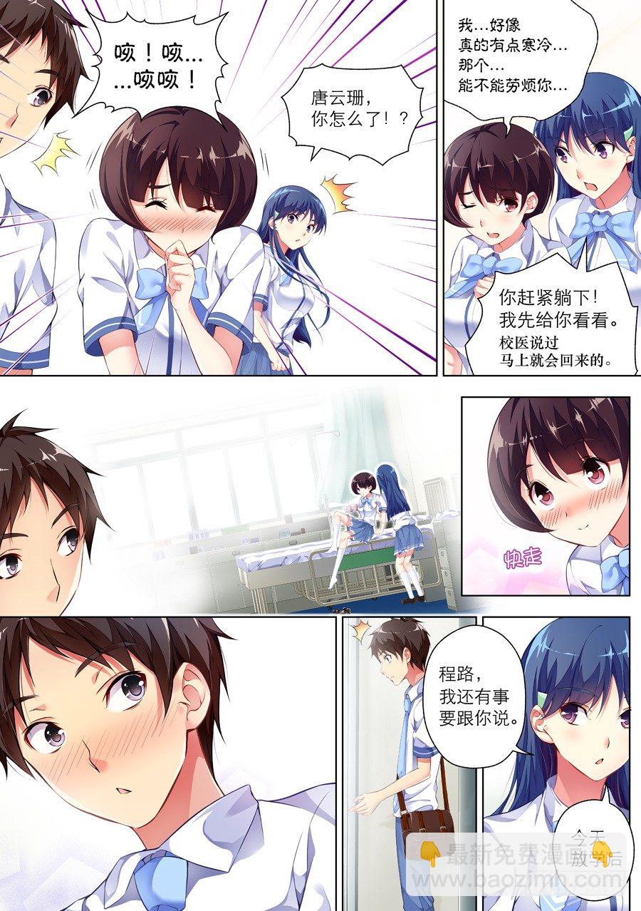 45.女孩怎么能道歉(II)-第46话