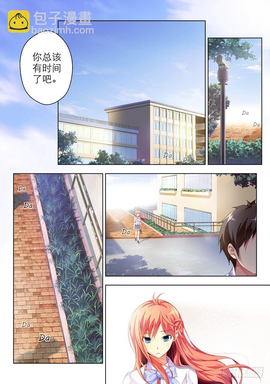 45.女孩怎么能道歉(II)-第46话