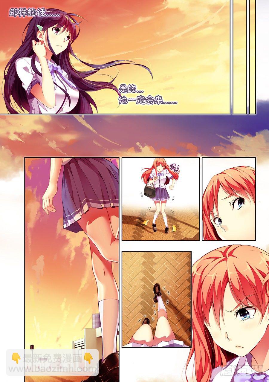 47.女孩怎么能道歉(IV)-第48话