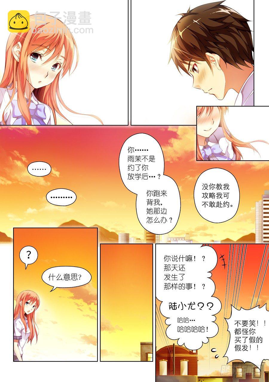 47.女孩怎么能道歉(IV)-第48话