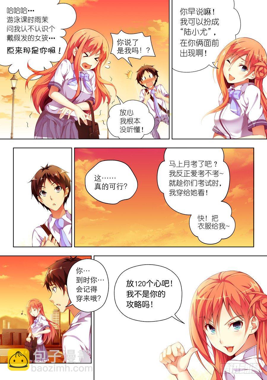47.女孩怎么能道歉(IV)-第48话