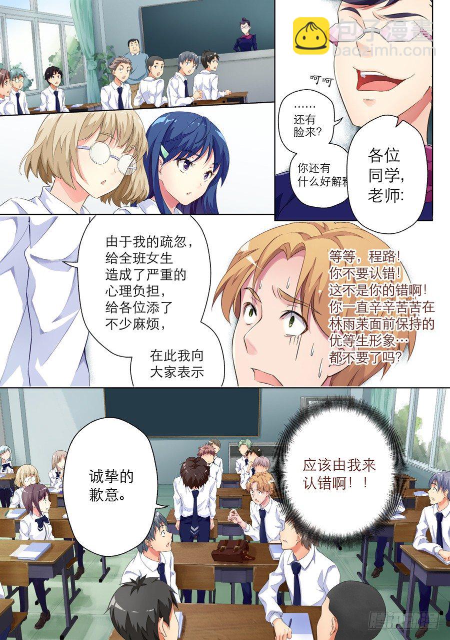5.绝境怎么能逆转(I)-第6话